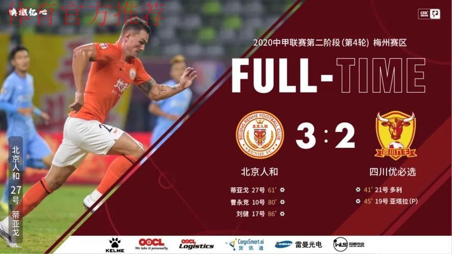 中甲联赛第二阶段第4轮综述——比赛胶着 形势微妙 中甲联赛第二阶段第4轮综述——比赛胶着 形势微妙