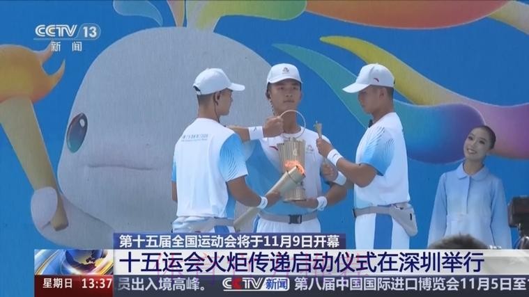 十五运会火炬传递启动仪式深圳举行 黄坤明高志丹孟凡利出席 十五运会火炬传递启动仪式深圳举行 黄坤明高志丹孟凡利出席