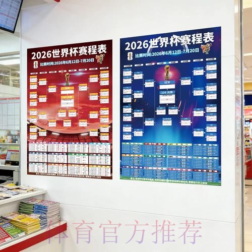 获取世界杯投注技巧及入口地址攻略 获取世界杯投注技巧及入口地址攻略